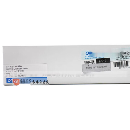 Omron original photoelectric switch EE-SX670 SX671 SX672 673P 674A 677 676 470A EE-SX677
