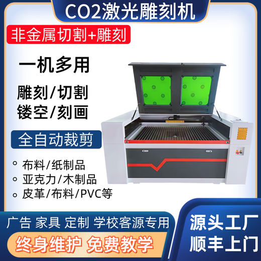 1325 Lasergravurmaschine Acryl PVC Holzscheibe Werbung selbstklebender Leder Stoff Schneidemaschine Spezielle Schneidmaschine 1390 Industrielle High-End-Konfiguration 150W