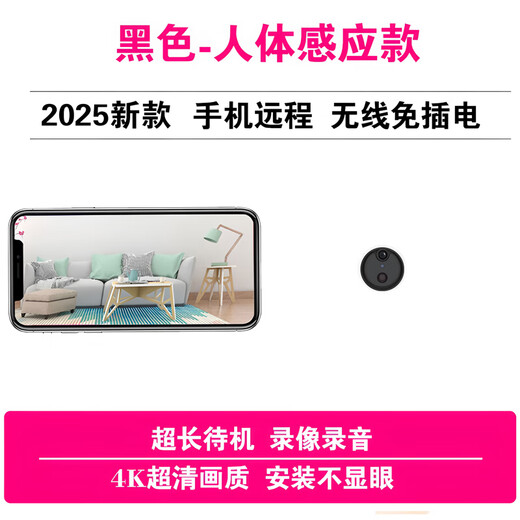 Kejuan 4K Ultra-High Définition Camera Surveillance Camera Plug-in Wi-Fi WiFi Mobile Phone Mobile Aignet Remote Aigne Small Eye Wireless Camera Small Monitor Battery Batch Human Body Sensing Modèle 32G Mémoire (Enregistrer 5 jours d'enregistrement vidéo)