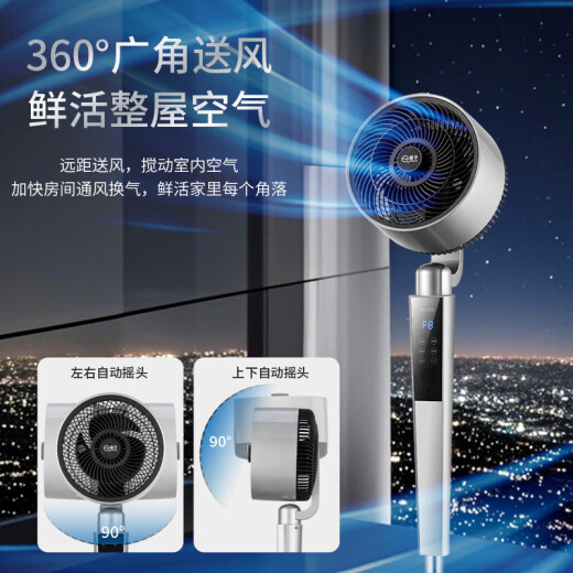 Ventilador de circulación de aire Yangzi Ventilador eléctrico de 12 velocidades Ventilador de volumen de alto aire que se enciende el piso inteligente Control remoto Air acondicionador de voz de la voz Compation Companion COMPANTY
