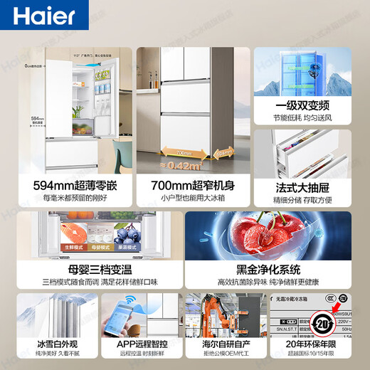 Haier refrigerator 416 liter French multi-door four-door 594mm ultra-thin zero-embedded small house Xiaohonghua series one-level frequency conversion air-cooled frost-free black gold purification household refrigerator 416 liter Xiaohonghua丨594 professional ultra-thin丨700 ultra-narrow body