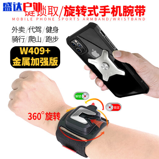 He Jiagong wrist mobile phone holder running mobile phone arm bag mobile phone bag driving mobile phone holder wrist bag arm strap sports arm sleeve arm type * detachable * rotatable with long strap 3