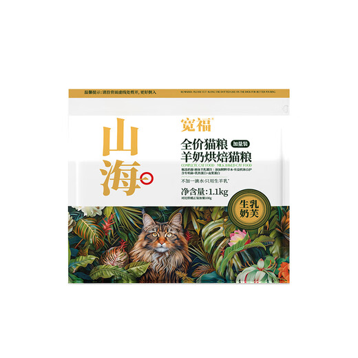 Kuanfu Shanhai Baked Cat Food Goat Milk Added to Young Cats Grain-Free High Fresh Meat Full Price Cat Food Full Stage High Protein Chicken 50g 50g*3 Bags Trial Pack