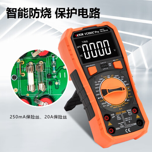 温以嘉定制【厂家直营】万用表电工专用智能防烧数字890C+D高精度表 【自动量程】VC520B原装表笔+电