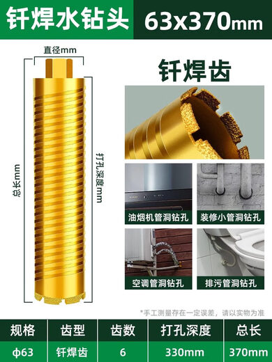 German quality water drill bit wet and dry hole opener concrete air conditioning wall water drill machine fast drilling dry thread drill 56X370MM