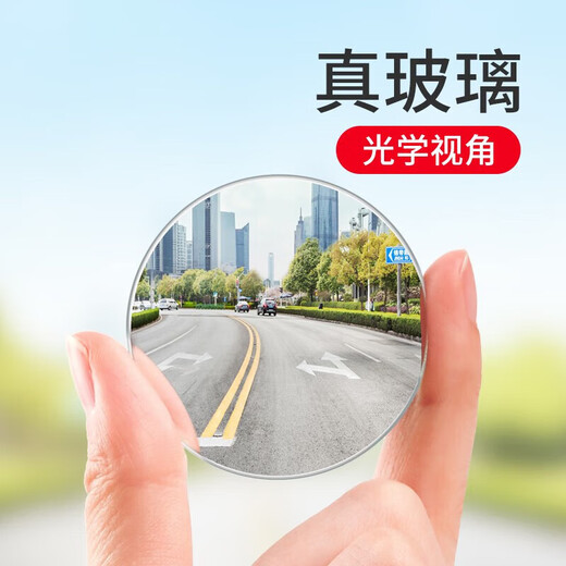 
Baseus car rearview mirror small round mirror reversing auxiliary mirror wide angle adjustable blind spot reversing artifact adapted to su7 [two pieces] curvature 150 wider field of view