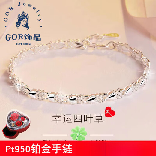 GOR Fat Donglai's same style pt950 platinum bracelet four-leaf clover 2024 new style bracelet Chinese Valentine's Day gift PT950 platinum heart-to-heart bracelet + love