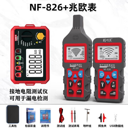 
Smart Rat Strong Electric Wire Hunting Meter 400V Electrician Wire Hunting Meter Underground Fault Check Break Point Short-Circuit Underground Cable Detection NF-826 Cable Detector + Leakage Detector