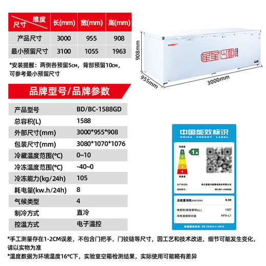Star (XINGX) commercial freezer - 40 degrees ultra-low temperature deep cooling quick freezing large capacity single temperature freezer horizontal refrigerated freezing conversion ice cream cabinet supermarket convenience store kitchen fresh cabinet - 40 degrees 1588 liter center beam defrost electronic temperature control 1588GD