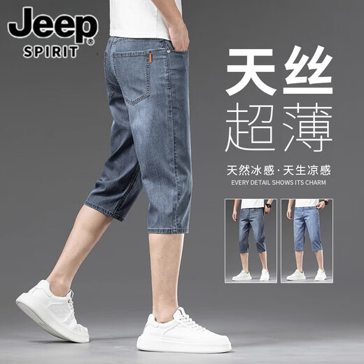 
JEEP SPIRIT Jeep Tennis Cropped Denim Shorts Men's Summer Thin Loose Straight Casual Ice Silk Pants Men's 757 Ice Gray Blue + 757 Ice Sand Blue Super Value Two Packs 28 [(2 feet 1) Weight 90-100 Jin [Jin equals 0.5 kg]]