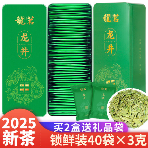 龍茗2025年新茶绿茶龙井茶叶锁鲜小袋小包装茶叶铁盒40袋*3克