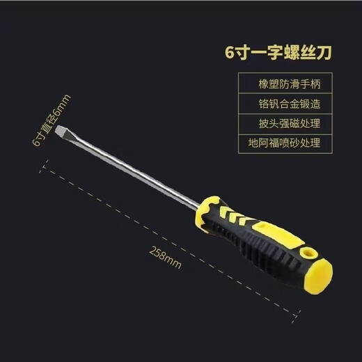 Yuma full set of extended screwdriver cross-shaped screwdriver tool set screwdriver multi-function plum blossom screwdriver one-word 3-inch