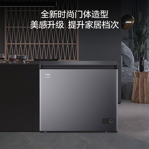 Haier small freezer series 100/143/201/228/245/253L single temperature household freezer deep cooling quick freezing antibacterial antibacterial energy saving freezing and refrigeration dual purpose first level energy efficiency 253L new product -35 | frost antibacterial | PCM liner