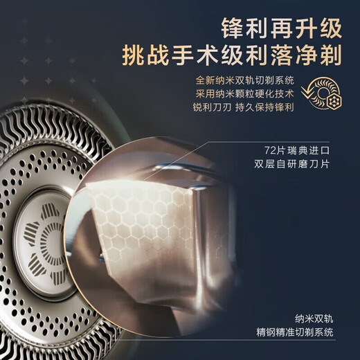 飞利浦PHILIPS电动剃须刀S9000舒仕系列整机荷兰多功能理容刮胡刀全身水 奢享SP9871未来科技水感剃须普