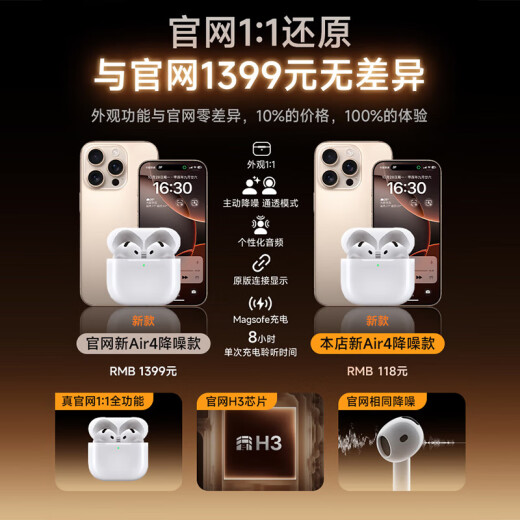 华色【官网直营正品丨顶配Air4降噪版】 华强北蓝牙耳机真无线半入耳式第五代适配苹果iPhone16/15Pods 【原版正装全功能降噪版】 主动降噪+空间音頻+三真电量