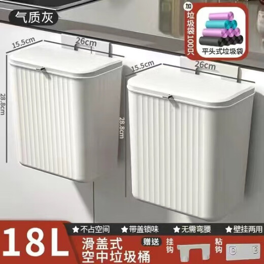 FANCYCHIC kitchen trash can hanging household cabinet door with lid wall-mounted kitchen waste trash can hanging thickened temperament gray wall-mounted sticky hook + hook 9 liter trash can + 100 garbage bags