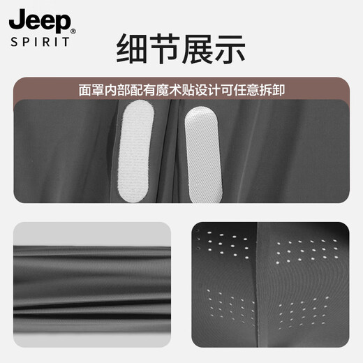 JEEP SPIRITJEEP遮阳帽防紫外线防晒面罩男女通用潮流户外礼物 浅灰三件套(687款)可调节