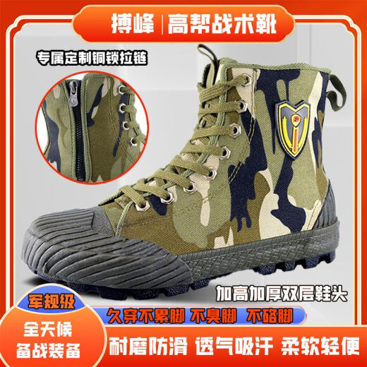 搏峰 BOVFN 3527高帮防臭陆战靴侧拉链耐磨防滑透气吸汗不臭脚登山徒步工作鞋 搏峰正品侧拉链高帮陆战靴 36 标准鞋码 正码正拍