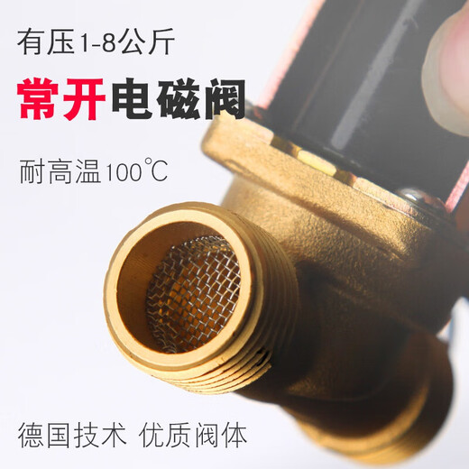 Normally open solenoid valve water valve 12v 6 points tap water inlet valve outlet water switch valve 4 points normally open Dingfang solenoid valve normally open 4 points DC12v double outer teeth nickel plated