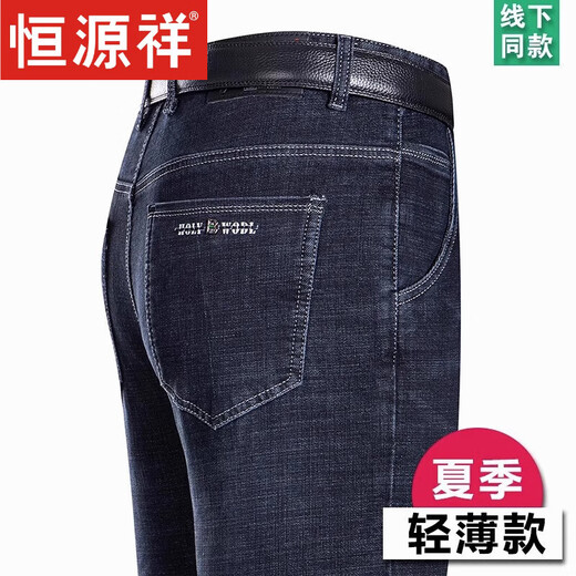 恒源祥夏季薄款冰丝棉牛仔裤男高腰宽松直筒裤中年爸爸装高端休闲长裤子 B3883款-中兰 30 【腰围2尺3】