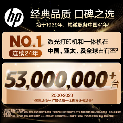 惠普（HP）2606sdw激光无线打印机 黑白自动双面多功能一体机连续复印扫描 家用打印 单页成本3分钱
