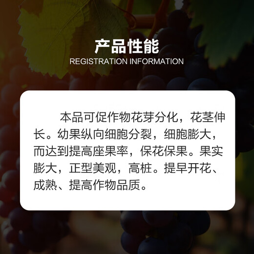 Bomairin gibberellic acid benzylaminopurine apple regulating fruit type plant regulator grape jujube tree fruit expansion plant regulator 2ml