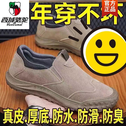 西域骆驼真皮牛皮100厚底劳保鞋男透气防臭休闲皮鞋工作防滑耐磨男款男鞋 军工品质工装鞋灰色-骆驼官方品 41