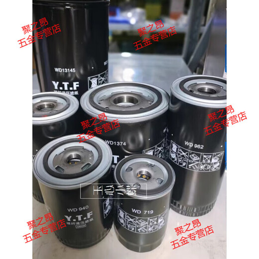 溥畔定制螺杆空压机机油过滤器WD719/940/WD950/WD962/WD13145油格YTF WD962【加厚高压】22/37KW