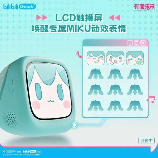 Spot fast delivery Bilibili small TV Hatsune Miku cat and dog double full Chinese Valentine's Day gift touch screen bilibili Hatsune Miku headphones fufu