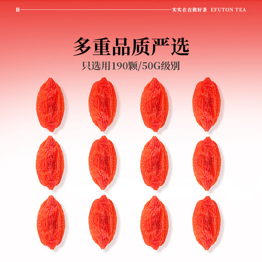 艺福堂花草茶 精品宁夏大果枸杞240g新货红枸杞子 无硫熏滋补养生免洗