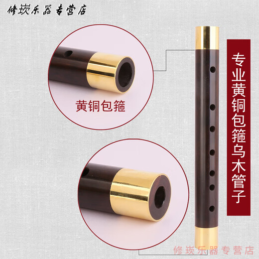 Nanzhong ebony pipe instrument tear gas duct adult beginners playing pipe manufacturer single wind instrument brass hoop small G tune + 7
