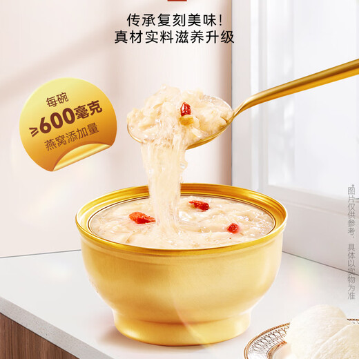 Soak the little bird's nest porridge with sugar instead of bird's nest instant bowl of bird's nest porridge for gifts for pregnant women nutritional products for elders and gift supplements Fresh stewed Meiling bird's nest porridge 258g*7 bowls (weekly set meal)