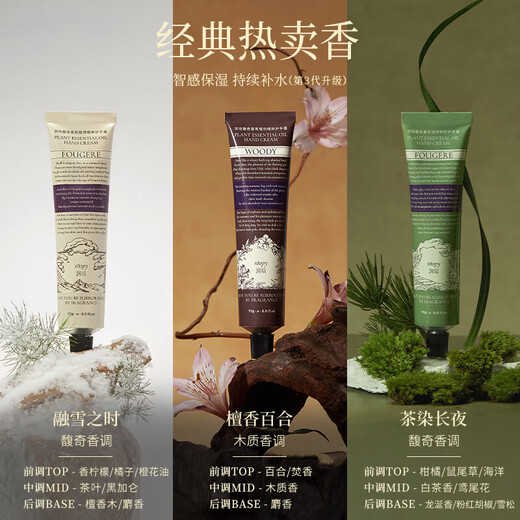 Runpei fragrance hand cream souvenir (tea dye + sandalwood + melting snow) moisturizing and hydrating birthday gift 75g*3 pieces