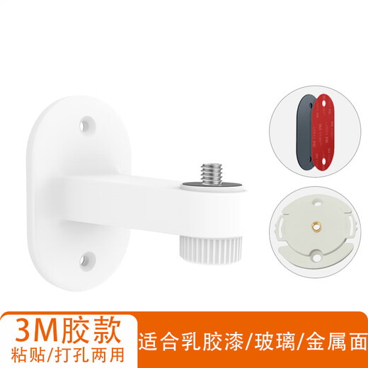 
Xiaomi suitable for Xiaomi camera 2/3 gimbal 2KPRO version without punching wall mounting side mounting bracket power cord without punching bracket + dedicated base