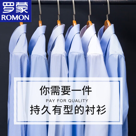 Romon Pure Cotton Plaid Langarmed Hemd für Herrengeschäft Casual Professional Clothing für Frühlings- und Herbst-vielseitiges Bügelhemd für mittlere und junge Menschen 6627 40 empfohlen 130-140jin [Jin gleich 0,5 kg]