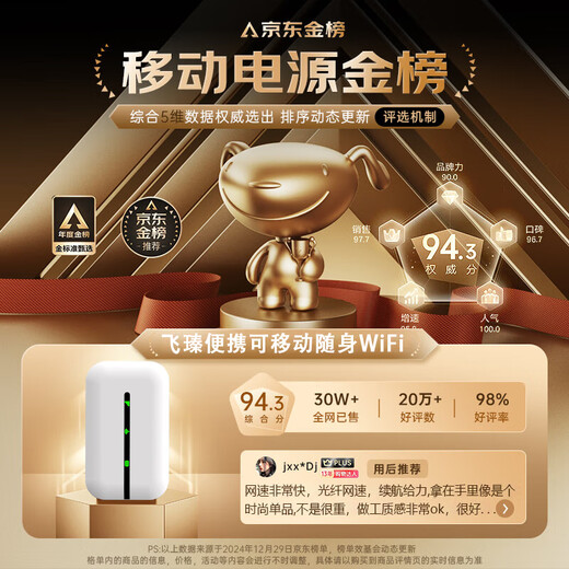 Feizhen National 3C Certification 2025 Mobile Portable WiFi 4g Unlimited Data 2025 Triple Network Universal Portable 4g ​​Nationwide Universal Data Official Authentic 5GHF White 5Ghz Premium Edition 16 Cores - Free 6 Months Data