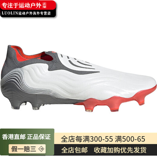 
adidas/adidas COPA SENSE+ men's training soccer sneakers FY6218 42