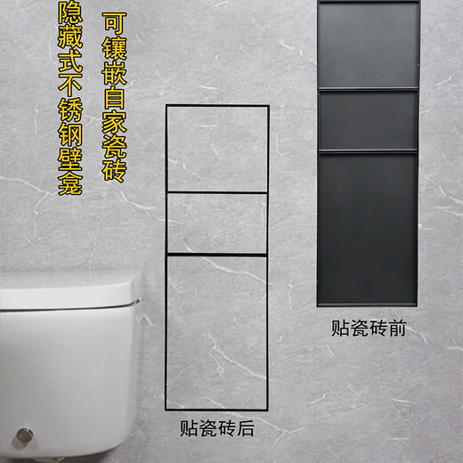 欢尚隐形式不锈钢壁龛金属内嵌纸巾盒支持定制壁嵌纸巾盒 隐藏式 珍珠白212*653*135