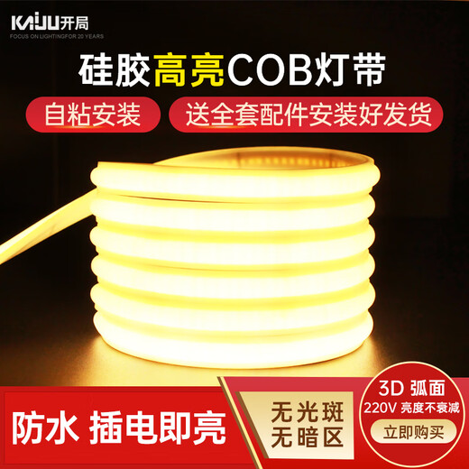 Start super bright cob light strip 220v outdoor waterproof home living room ceiling project led soft light strip with adhesive back - warm light - 5 meters package comes with 1 plug
