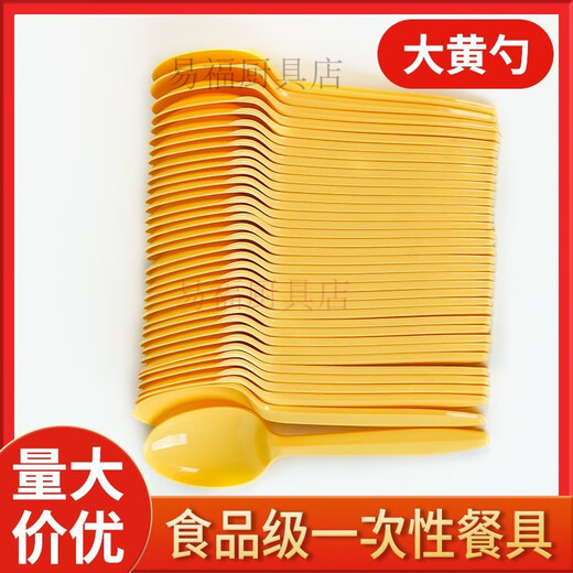 Baichao thickened disposable spoon plastic yellow DS1 large soup large yellow spoon rice spoon stall spoon fast food takeaway commercial DS1 large yellow spoon 14 cm 500 pieces