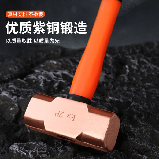Aigujie explosion-proof copper octagonal hammer, pure copper hammer, red copper hammer, copper hammer, solid hammer, large hammer, small hammer 0.5p-20p 3P (pound) 1.4kg