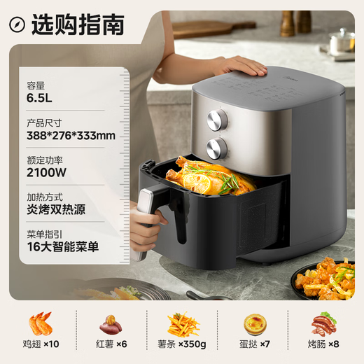 
Midea (Midea) Flip-free air fryer grilling dual heat source, large visual window, practical large capacity 6.5L, small knob household appliances, steam and bake, integrated metal cavity KZE6559