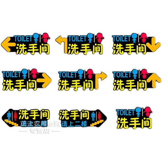 Sign creative restroom frosted PVC sign with arrow left and right bathroom sign toilet wall sticker customization. Toilet please go to the second floor left 28*13cm