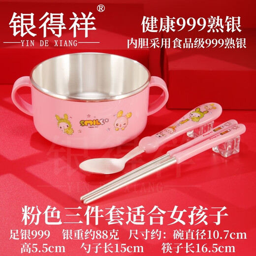 Yin De Xiang Zui Yin 999 Bowl, Chopsticks and Spoon Set Children's Silver Bowl and Chopsticks Three-piece Set Newborn Baby One-month-old Birthday Gift Blue (Bowl + Spoon + Chopsticks) Silver Approximately 88 Grams