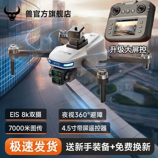 Beast UAV 2025 Neue Langstufe-Hindernisvermeidung Hochdefinition in der Luftkamera für Langstrecken-Fassungen für erwachsene Schüler-Versionen, Large-Screen-Fernbedienungs-Pro-Pro-Standard-Version Ein-Klick-Start Dual Camera 5 km Bildgetriebe 360 ​​Hindernismedika + Single Battery (kostenloser Neuer Ersatz und Novices-Gift-Paket)