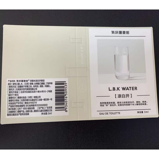 Scent Library New Year Gift Cool White Perfume 3ml (valid until 2026-06-08)