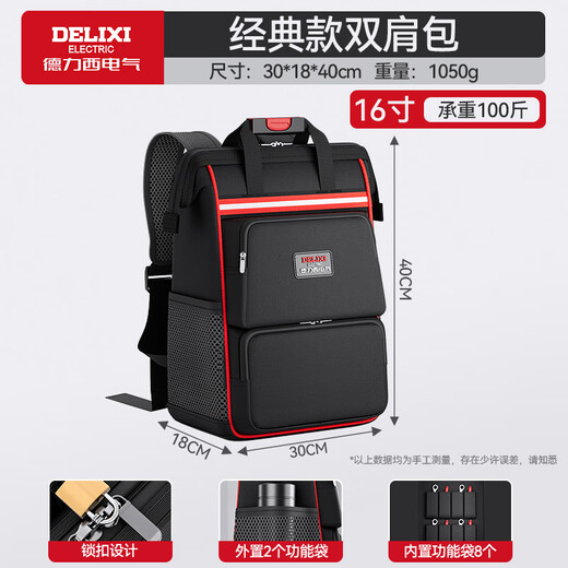 DELIXI ELECTRIC Backpack Tool Backpack Sturdy and Durable Thick Electrician Canvas Storage Multifunctional Repair Bag 16-inch Classic Thick Tool Bag