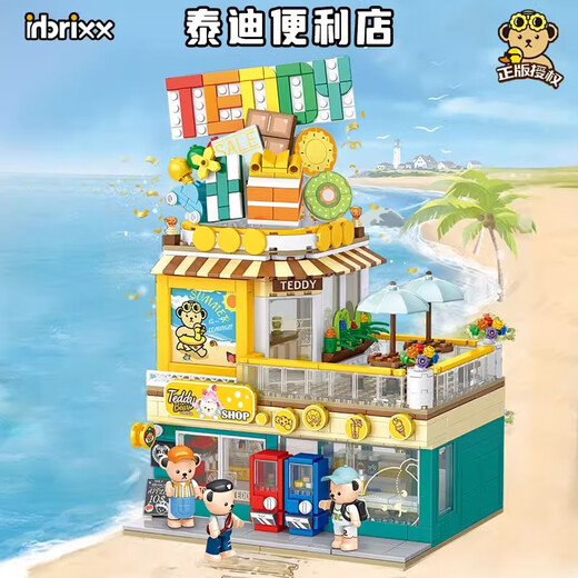 岚束（LANSHU）兼容乐高泰迪熊烘焙屋积木正版治愈咖啡屋街景拼装摆件模型益智女 泰迪咖啡屋+送灯饰【1381颗粒】