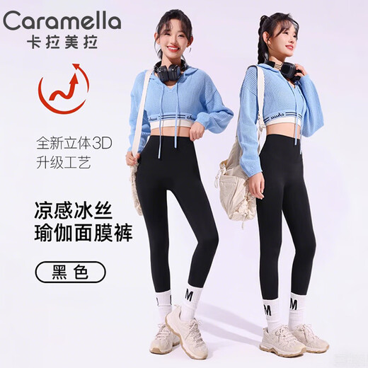 
Caramella ice silk sunscreen yoga pants for women can wear summer ultra-thin shark pants sports running breathable Barbie leggings