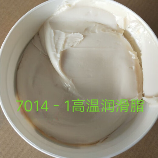 
Great Wall Aviation High Temperature and High Speed ​​Grease 7017-1/7014-1/7025/7018/7008/7019/7501 70141 High Temperature (17 jin [Jin equals 0.5 kilogram])